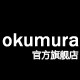 okumura旗舰店 店铺LOGO