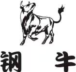 钢牛机械营销2部