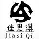 佳思淇企业店 店铺LOGO