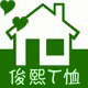 俊熙T恤服饰 店铺LOGO