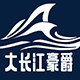 大长江豪爵店