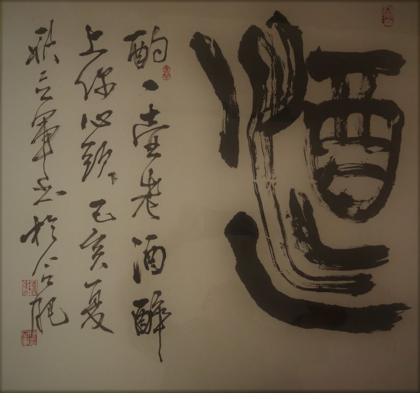 黄山酒行