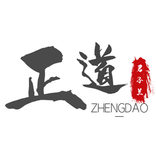 长春正道君子兰
