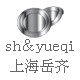 岳齐五金店