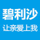 碧利沙旗舰店