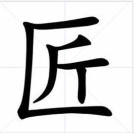 小陈木作
