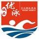 优泳诚品 店铺LOGO