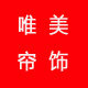 唯美帘饰 店铺LOGO
