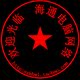 光纤到户综合布线 店铺LOGO