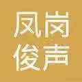 俊声五金家居用品店