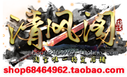 清风阁游戏工作室
