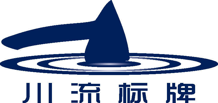 川流标牌