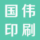苍南清源制袋厂
