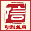 明聪丝网
