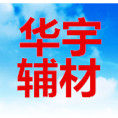 华宇油工辅材 工具