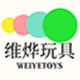 维烨玩具商行 店铺LOGO