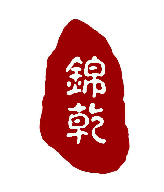 上海锦乾贸易