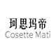 珂思玛帝旗舰店