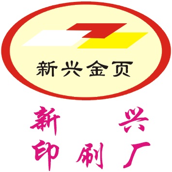 新兴金页纸品