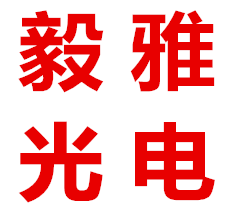 毅雅光电 店铺LOGO