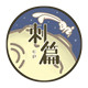 刺篇旗舰店