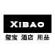 玺宝酒店用品