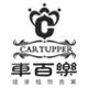 电雅汽车用品专营店