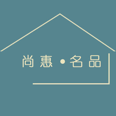 尚惠名品 店铺LOGO