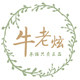 牛老炫小铺