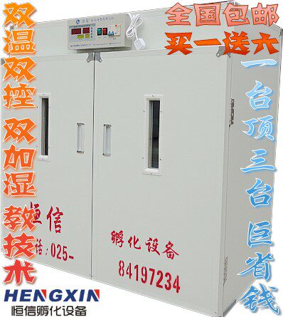 南京恒信孵化机