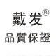 戴发旗舰店