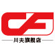 川夫旗舰店