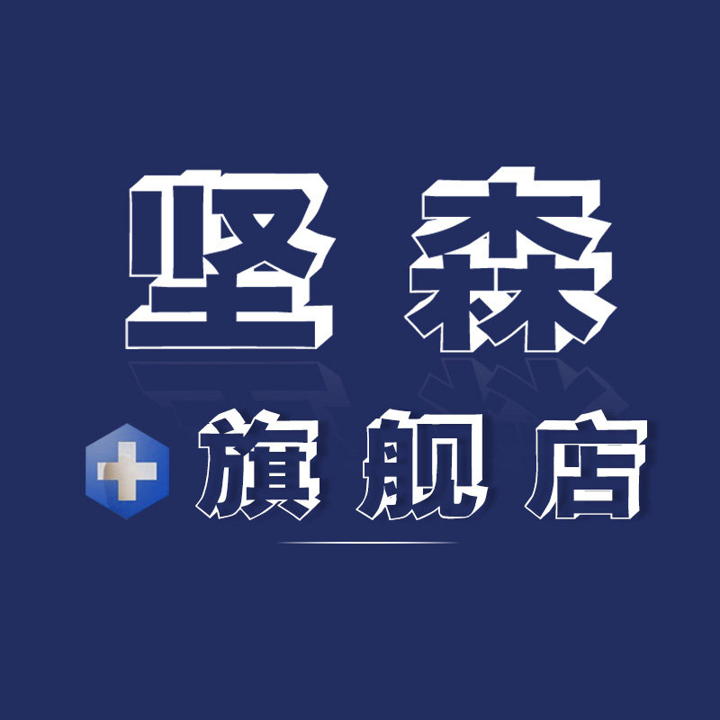 坚森旗舰店 店铺LOGO
