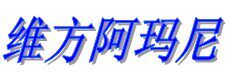 小小简衣阁服装批发店
