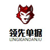 领先单据 店铺LOGO