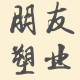 朋友塑业