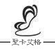 圣卡艾格