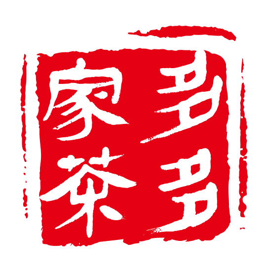 武夷山多多家茶