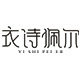 衣诗佩尔旗舰店