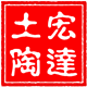 邯郸宏达土陶