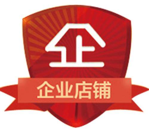 梓衫企业店铺