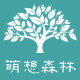 萌想森林家