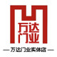 万达门业 店铺LOGO