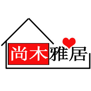尚木雅居官方店