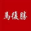 马复胜旗舰店