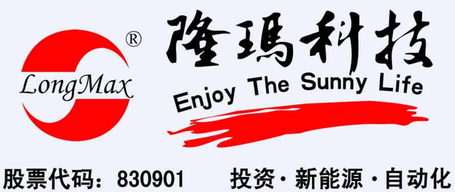隆玛科技