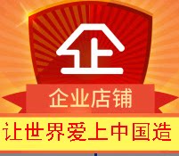 安达企业店