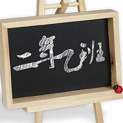 二年乙班