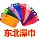 东北王澡巾店