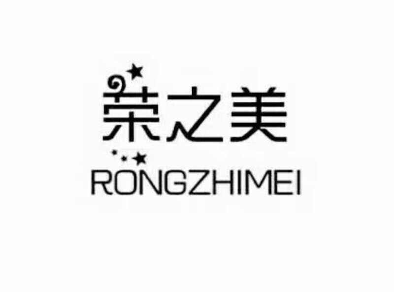 荣之美书包